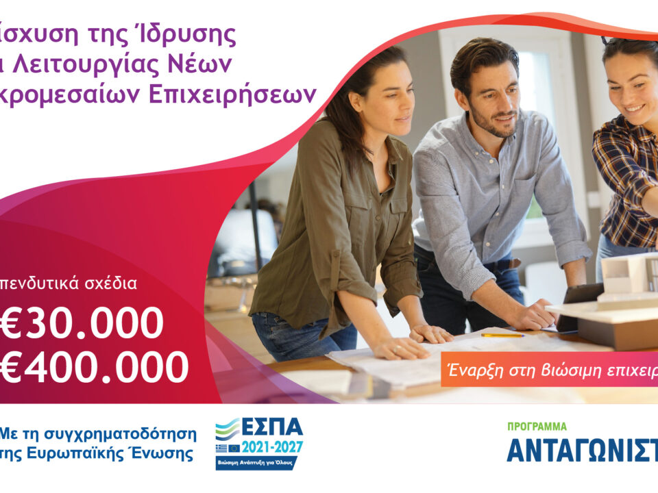 ιδρυση ΜΜΕ